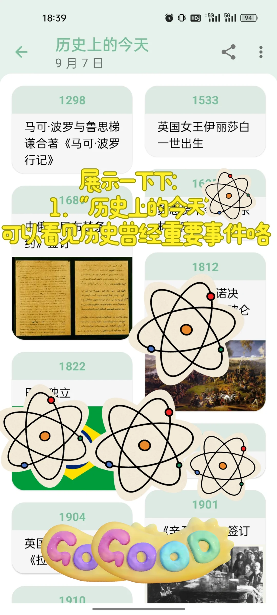 冷门有趣App——“有我一个＝有很多个”