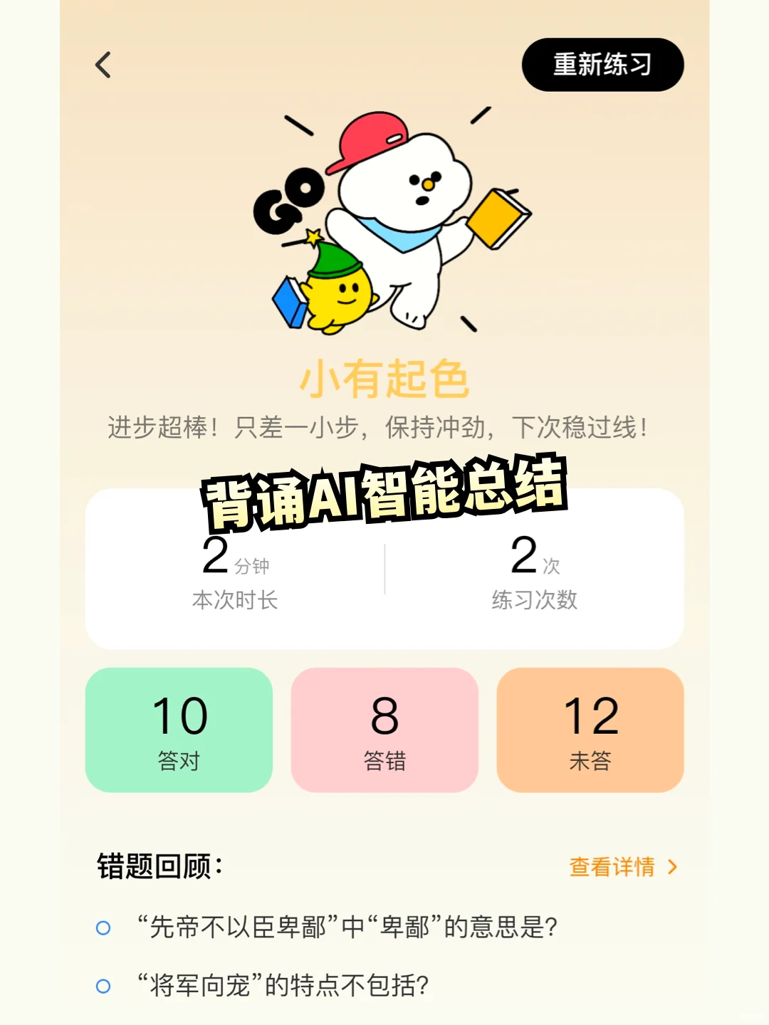 背书人的命也是命啊!我做了个app