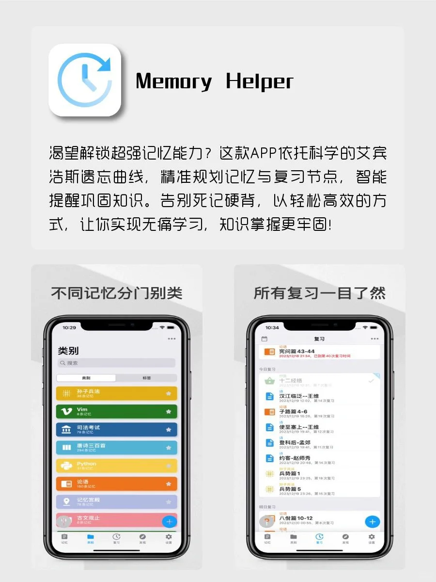 女生逆袭必备8款宝藏APP‼️