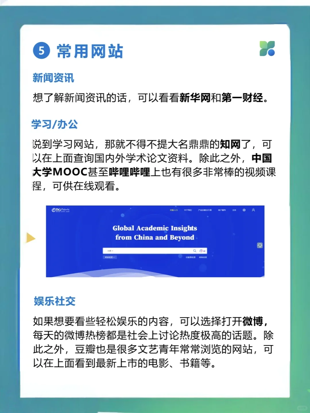 快码住!每天学习一点点电脑🖥️知识