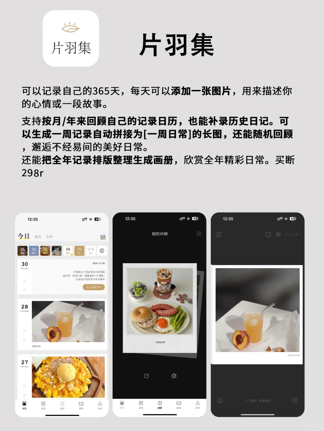 10款日记APP试用记录,适合i人的日记软件!