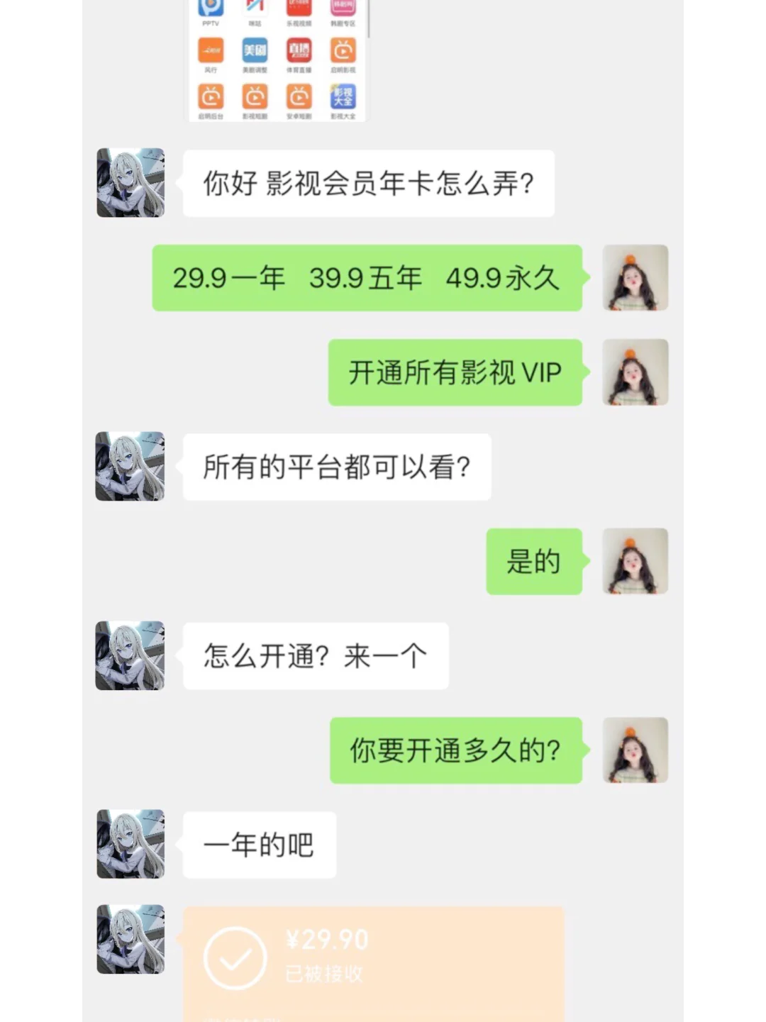 影视会员这么买才划算💰