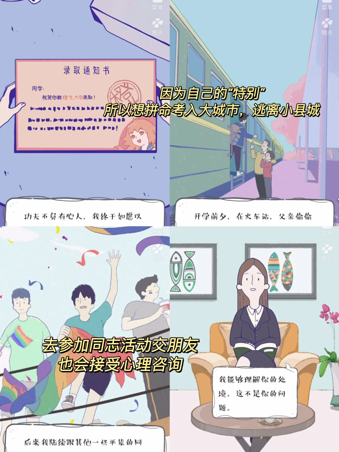 再也不好奇了，这游戏玩到哭得窒息的退出来…