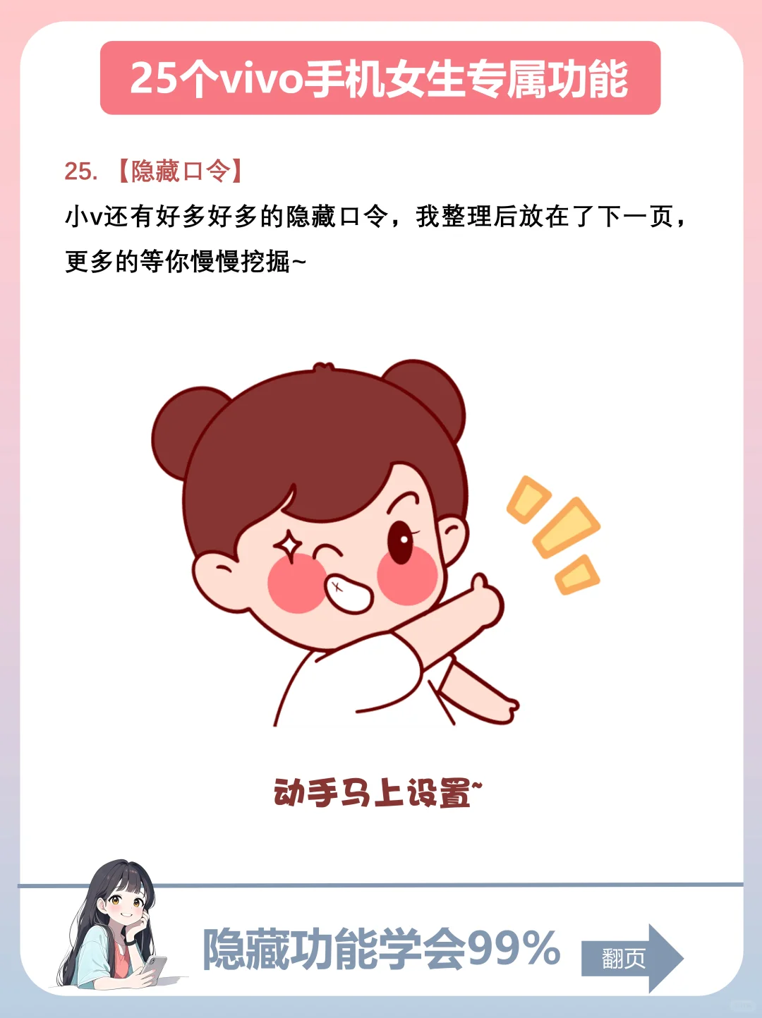 vivo用户嘴真严！我发现女孩专属浪漫啦～