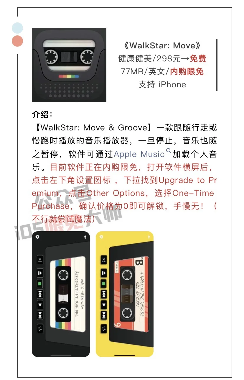 4月24日精选iOS限免软件