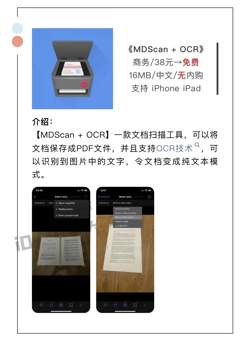 4月24日精选iOS限免软件