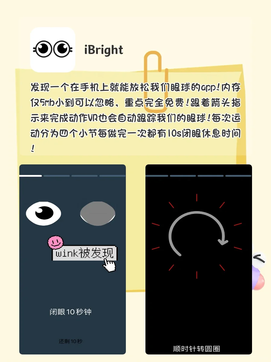 无聊救星‼️八款有趣又实用的小众冷门APP✨