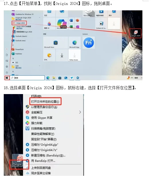 数据分析软件 Origin 2024安装包+安装教程