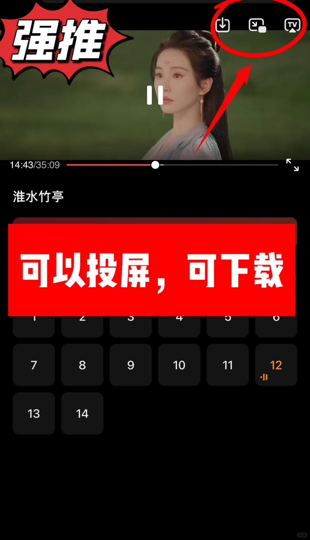 勉费追剧app，安卓苹果都可