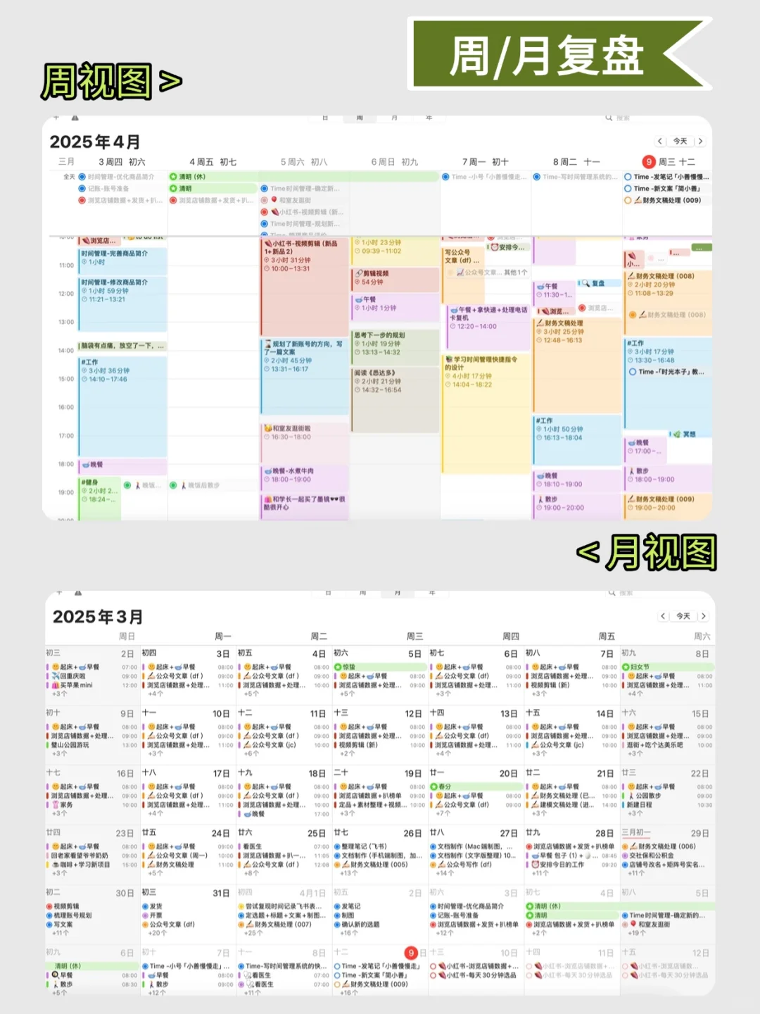 P人狂喜瞬间｜这才是苹果全家桶的意义～