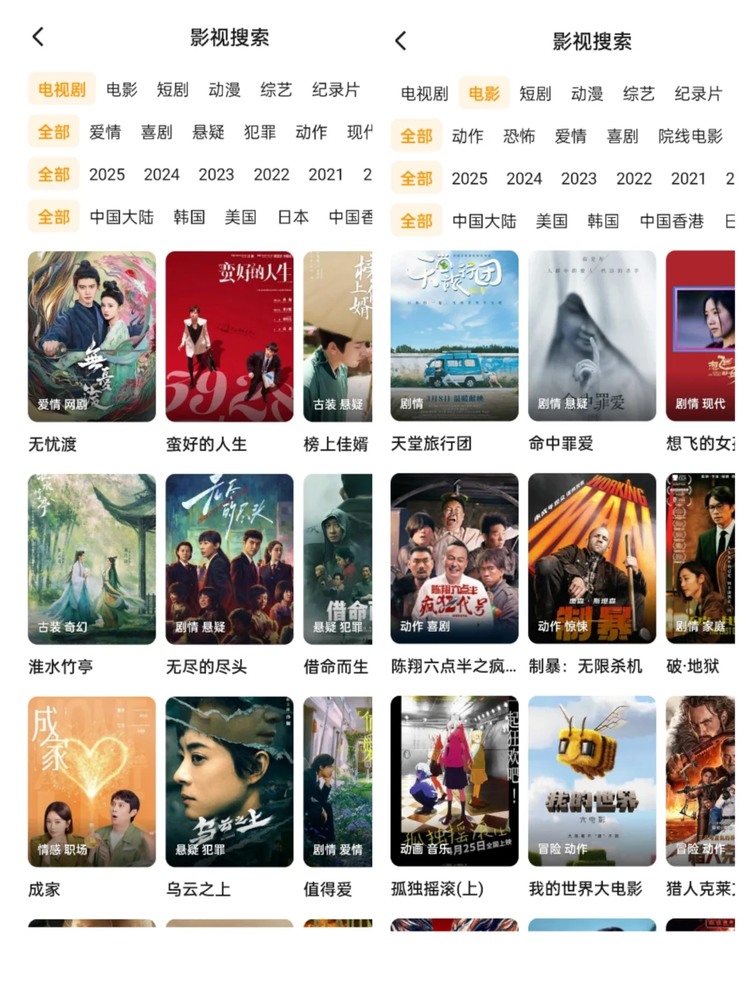 追剧不求人🎀免费追剧app追剧人的福利