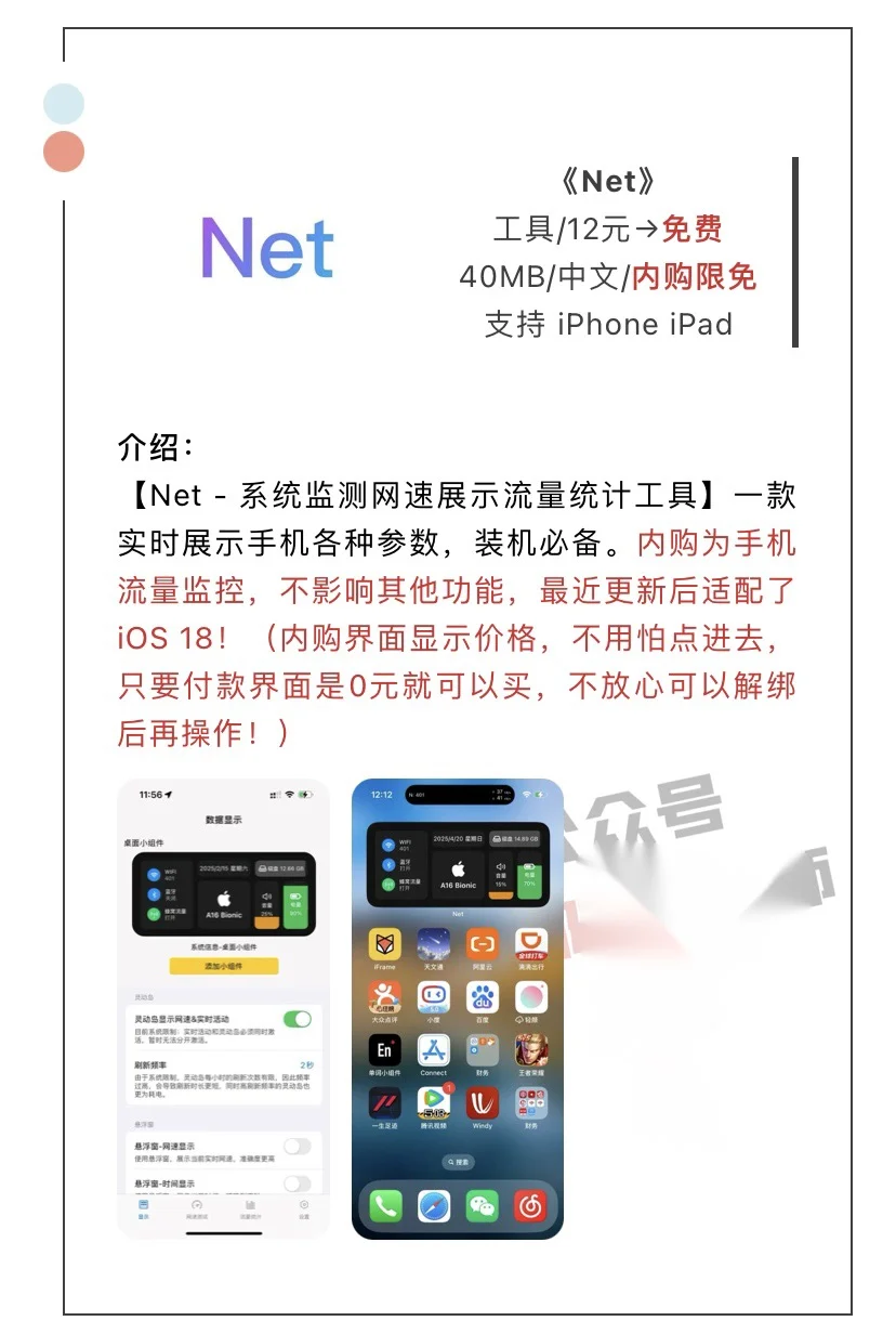 4月27日精选iOS限免软件