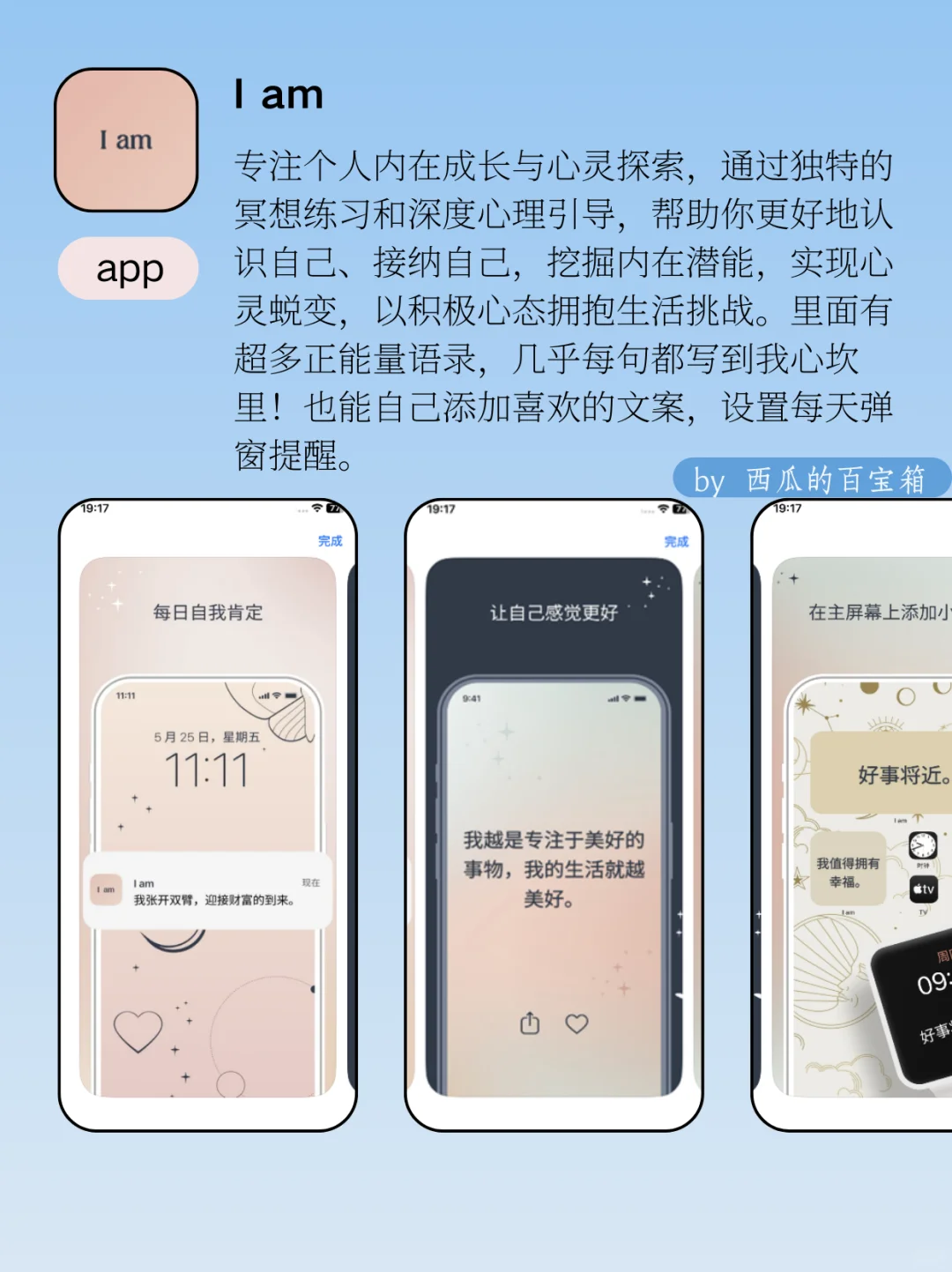 i人狂喜！这些就是为i人而生的app吧！！