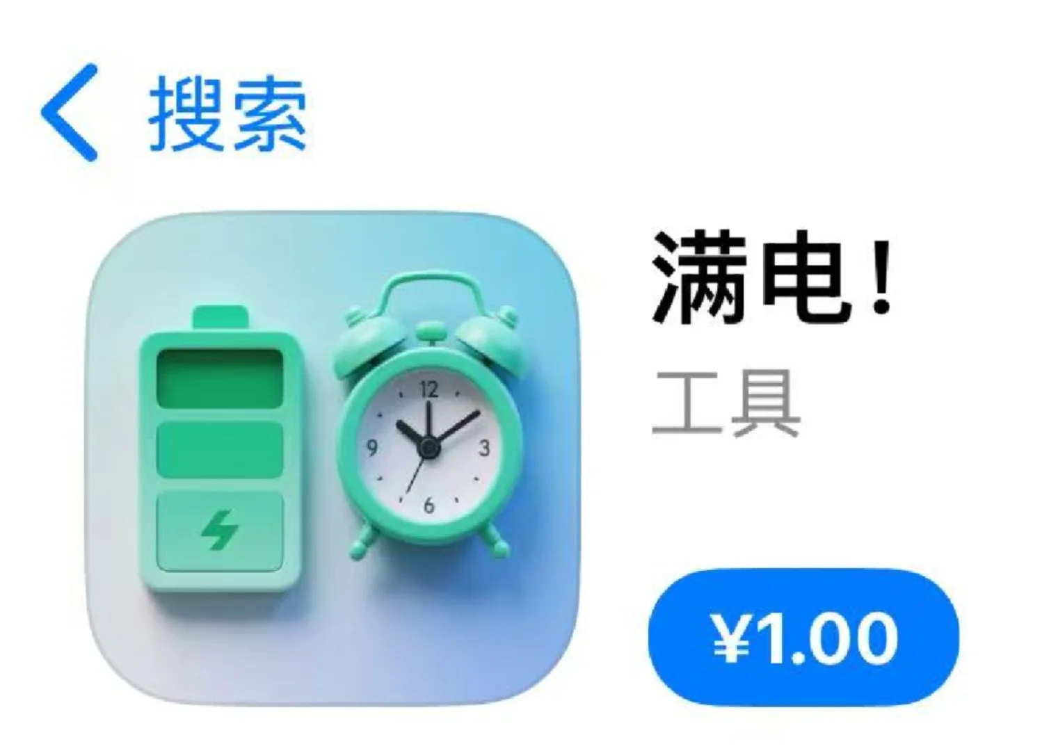 AI做的第一个独立开发APP上线了欢迎下载