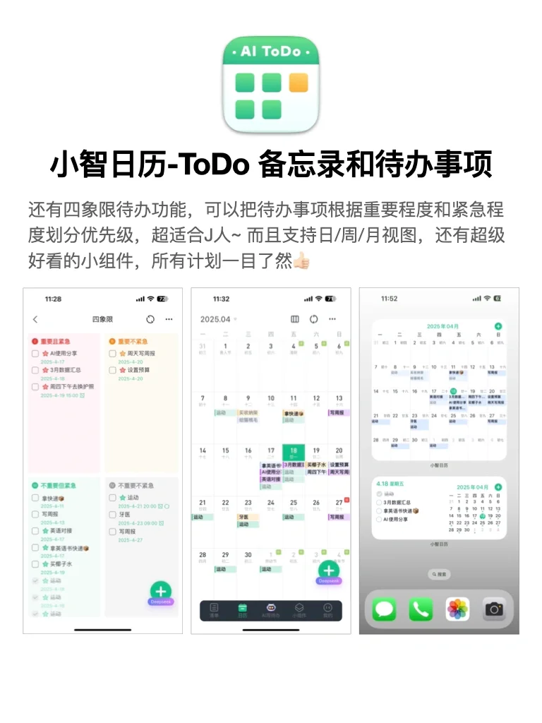 这几个app简直就是写了J人的名字！太伟大了