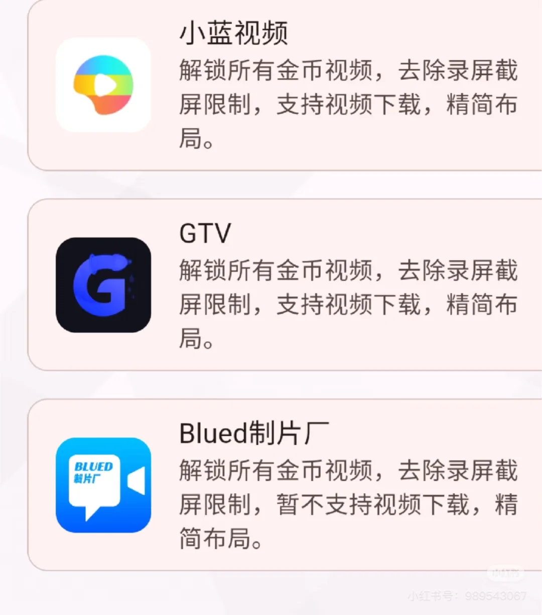 安卓5元打包5款 中国人不骗中国人