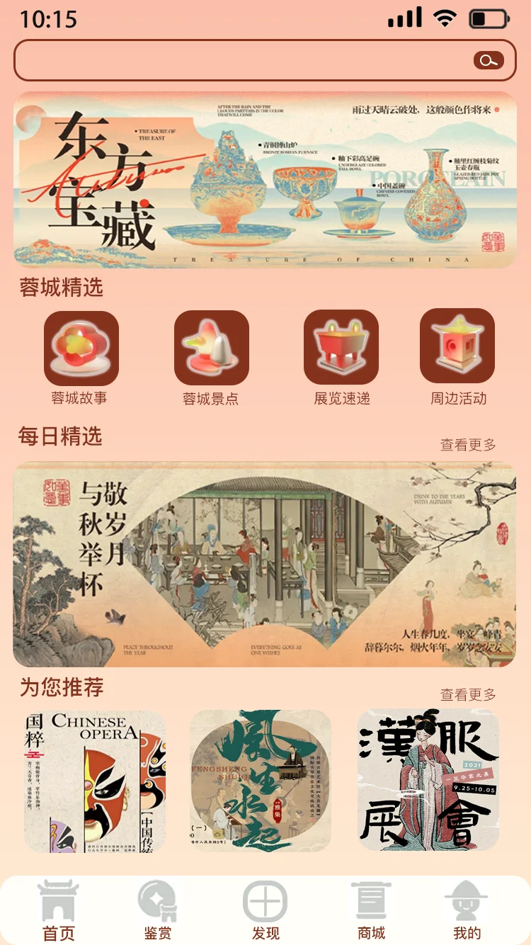 APP界面设计｜UI界面设计｜蓉城逸事