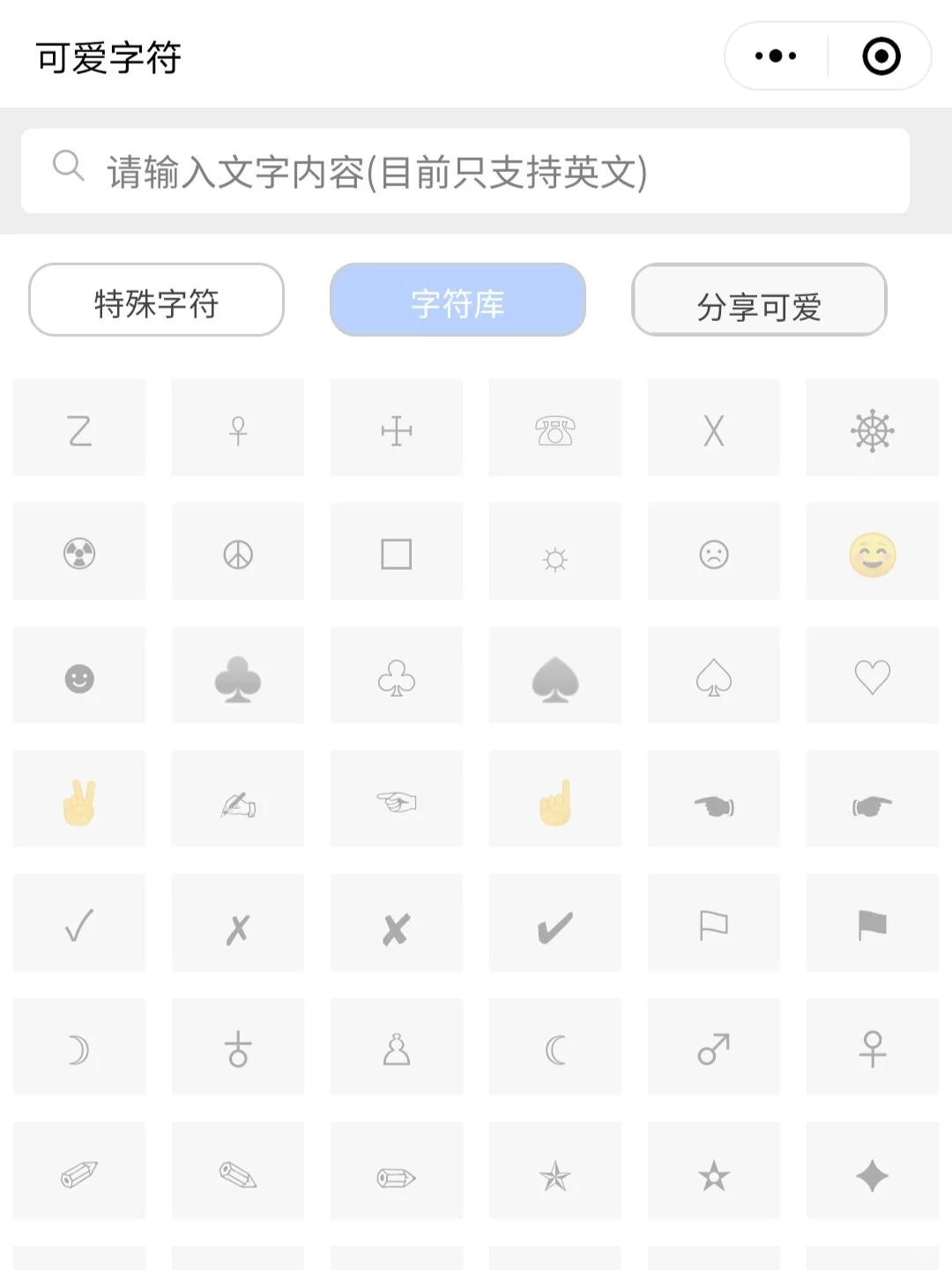 安卓可以拥有的——特殊字体APP