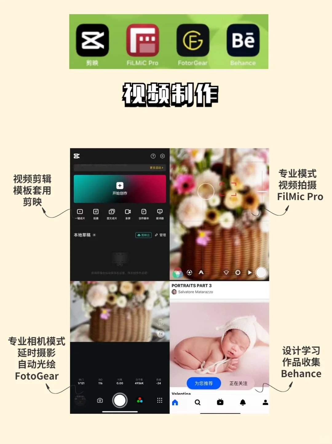 好用到哭‼️24款摄影师常用app|手机app篇