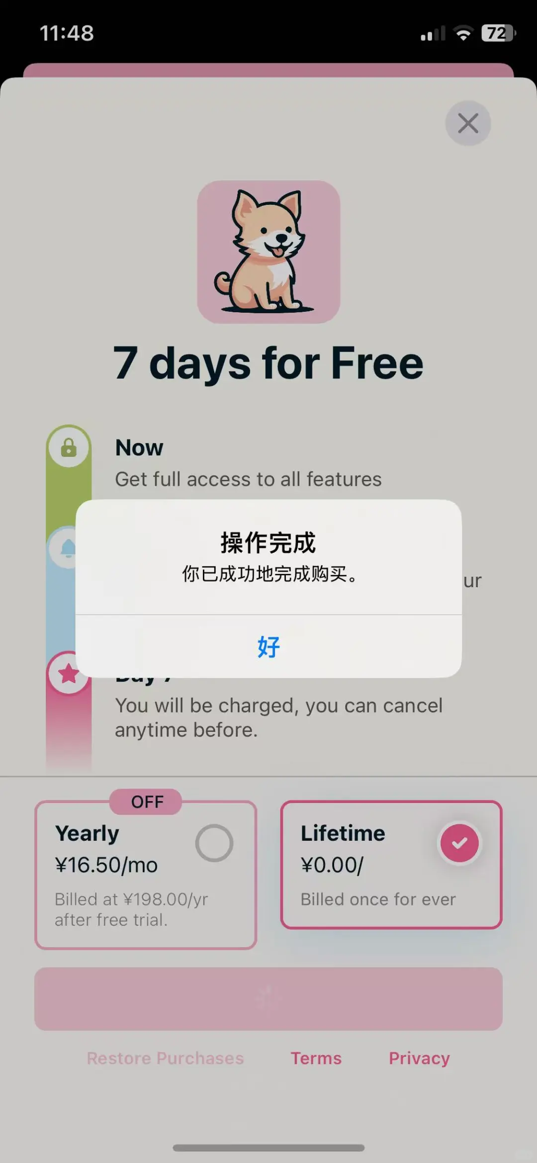 软件限免：狗狗训练与狗粮 – Dogy