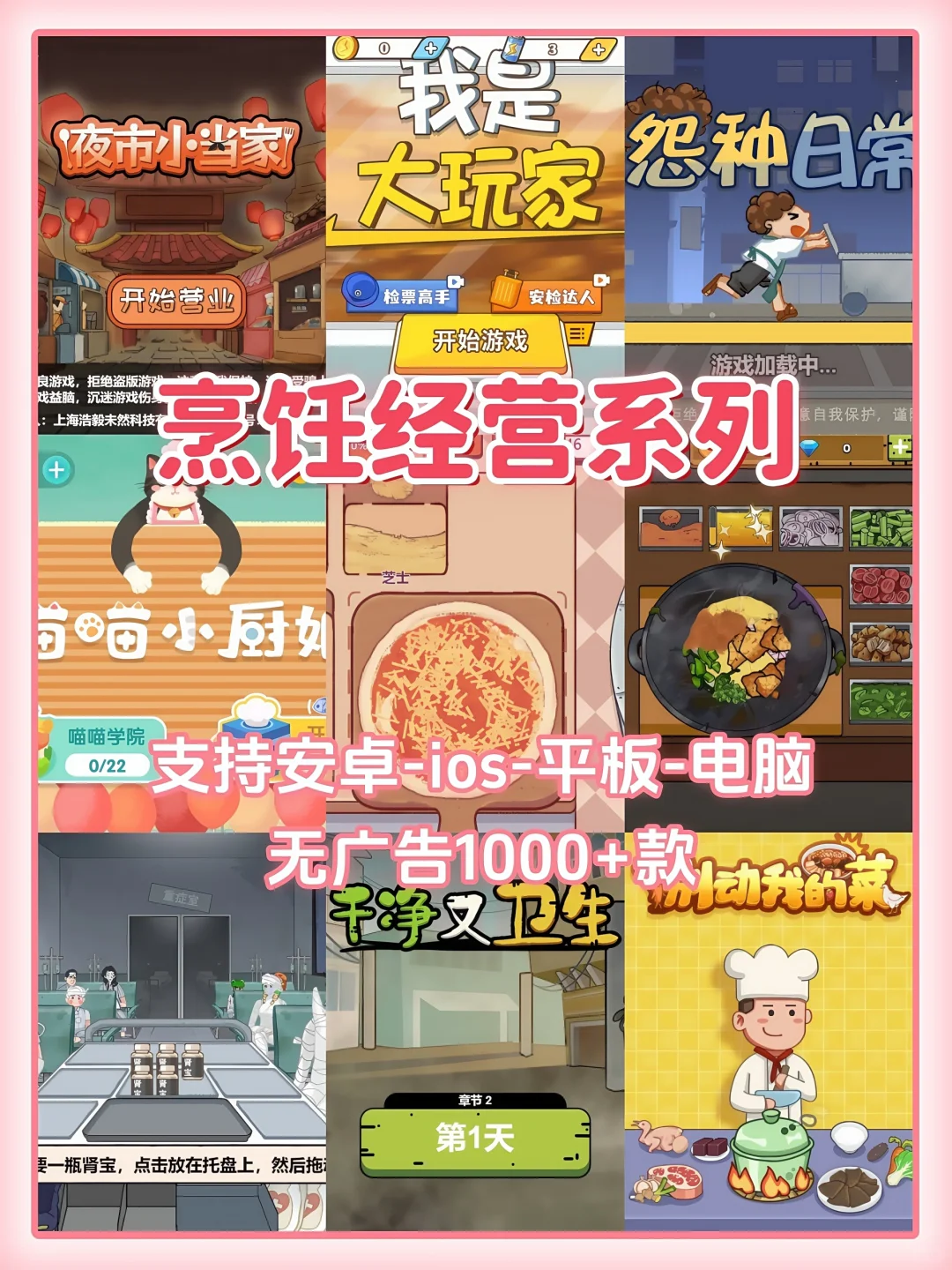 😍无广告小游戏1000+合集🔥持续更新中！🆕