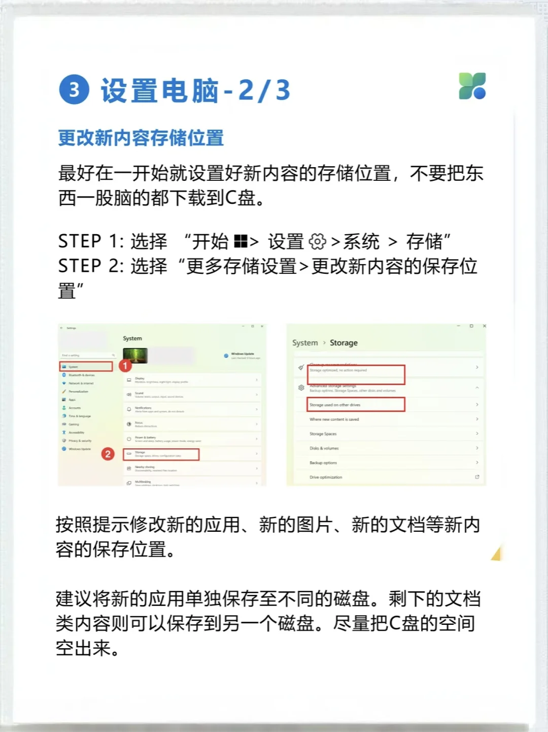 快码住!每天学习一点点电脑🖥️知识