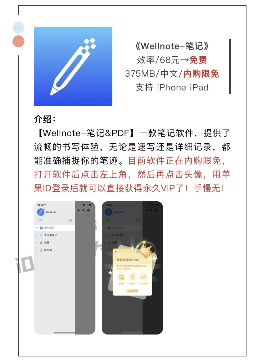 4月23日精选iOS限免软件
