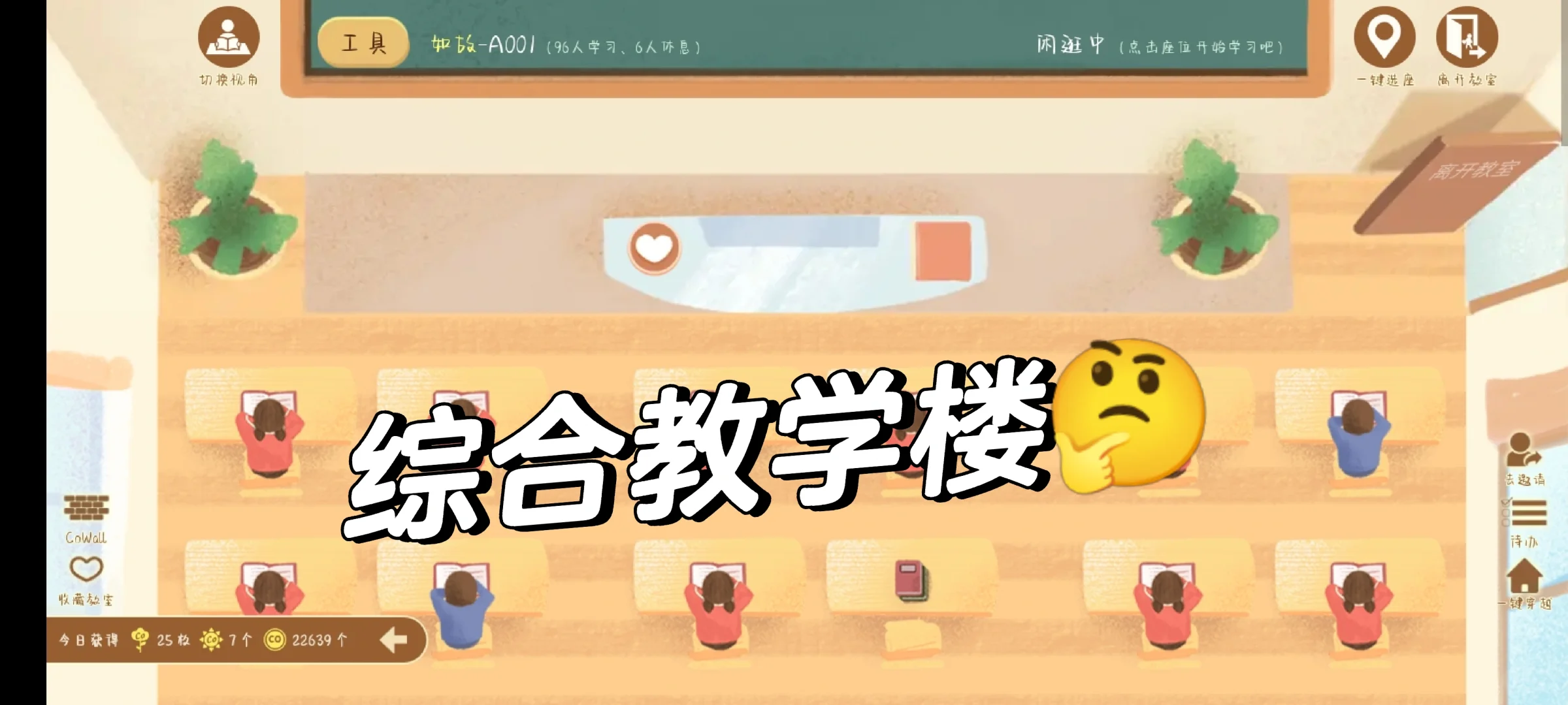 宝藏学习软件，让你的学习软件更有动力☺️