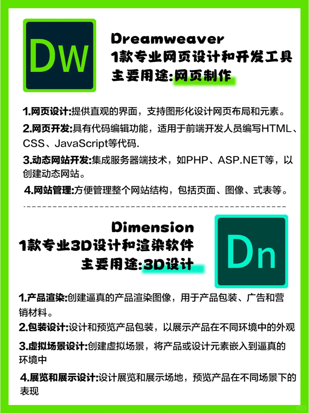 Adobe全家桶🌈盘点那些设计师软件