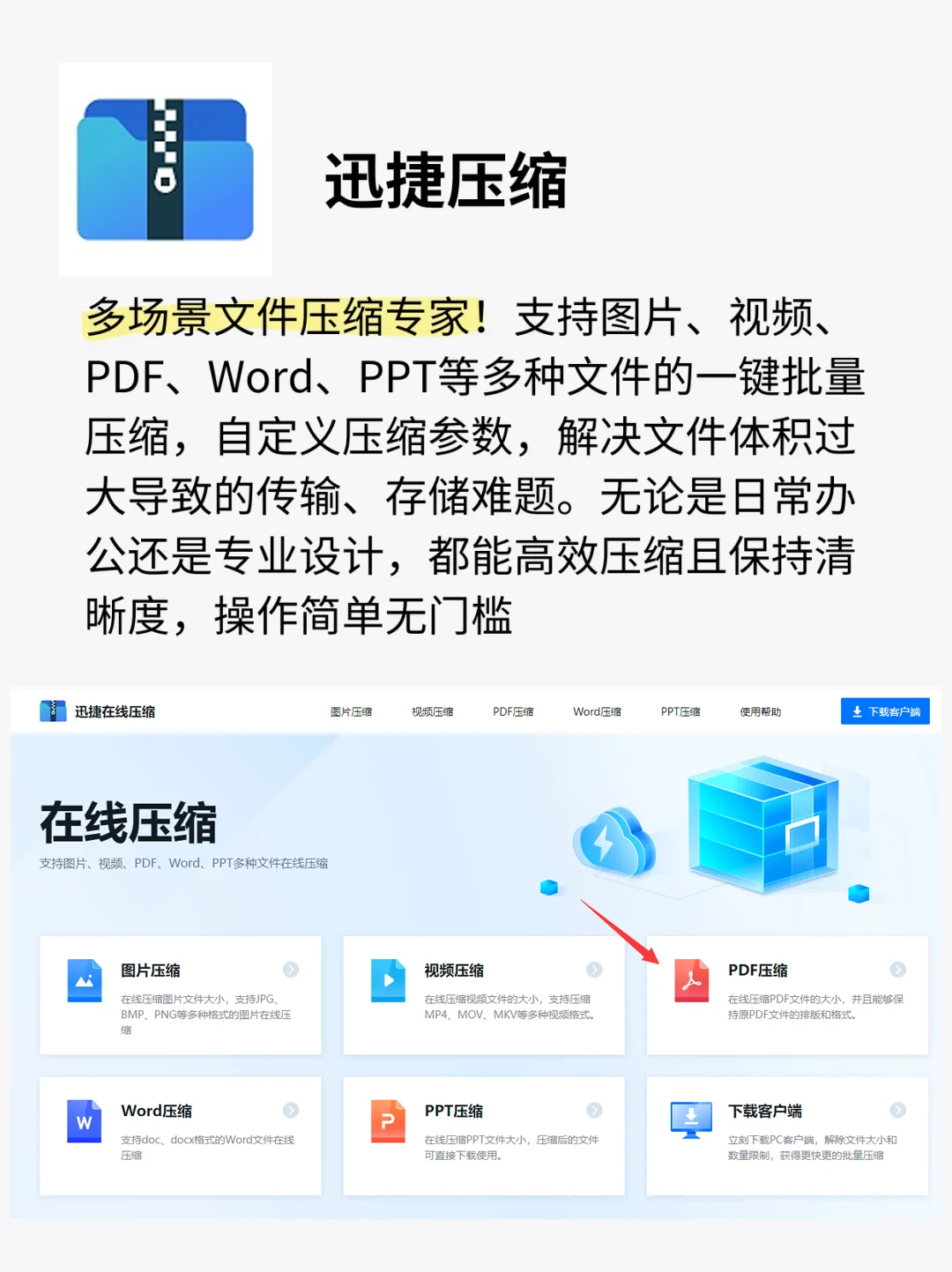 装机必备软件，打死不删！
