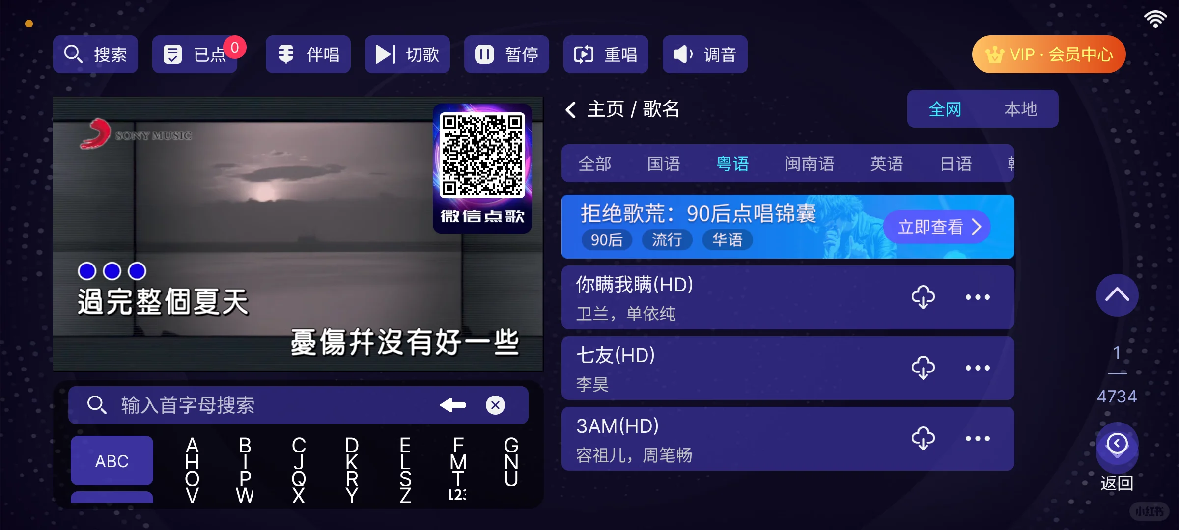 KTV同款点歌软件