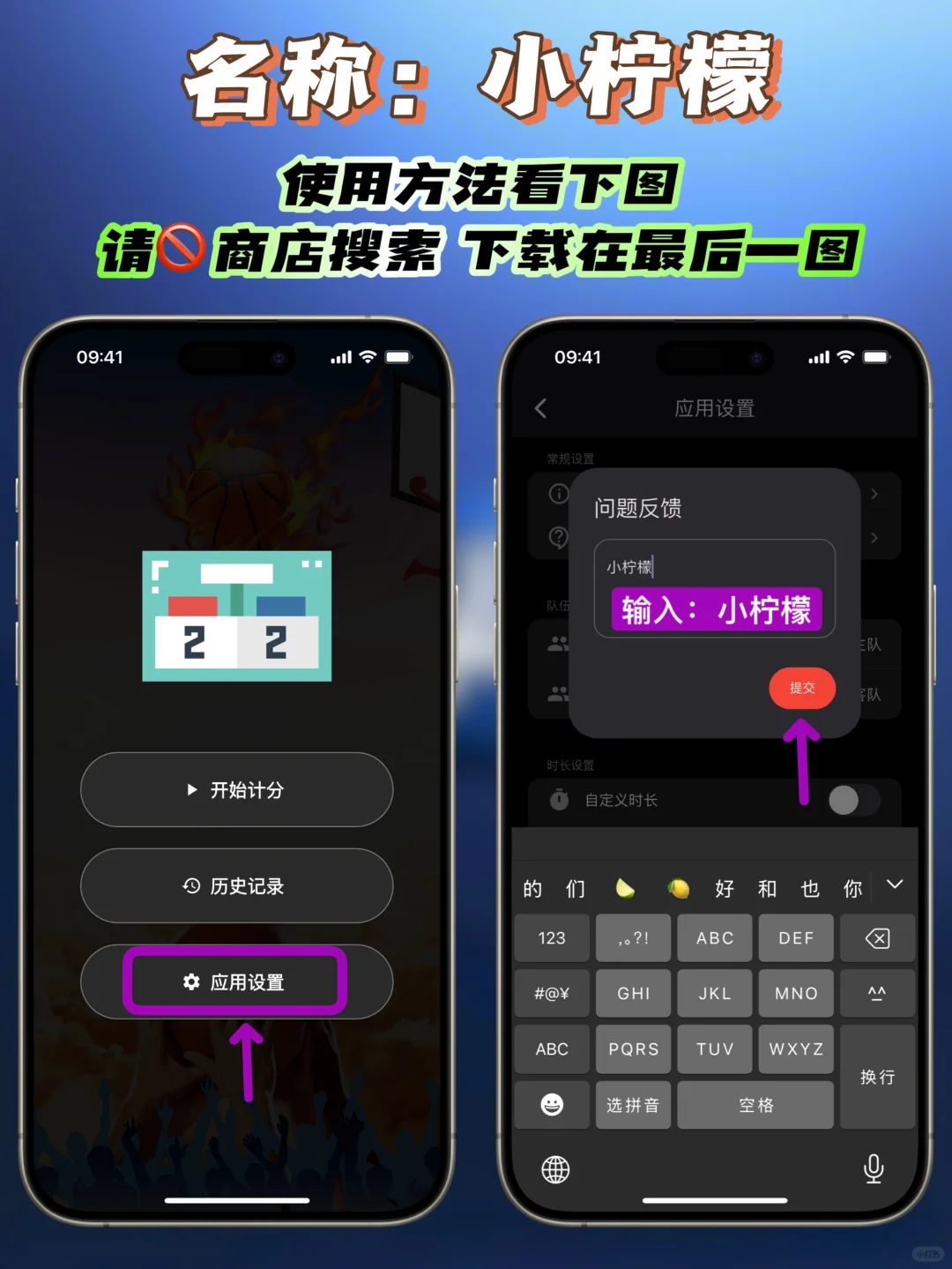 iOS｜小柠檬上架啦