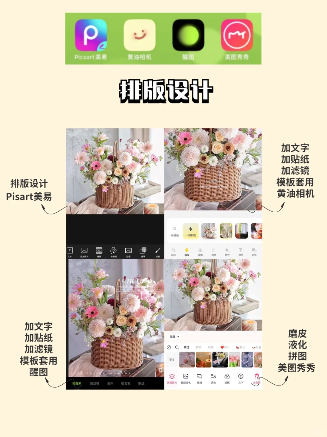 好用到哭‼️24款摄影师常用app|手机app篇