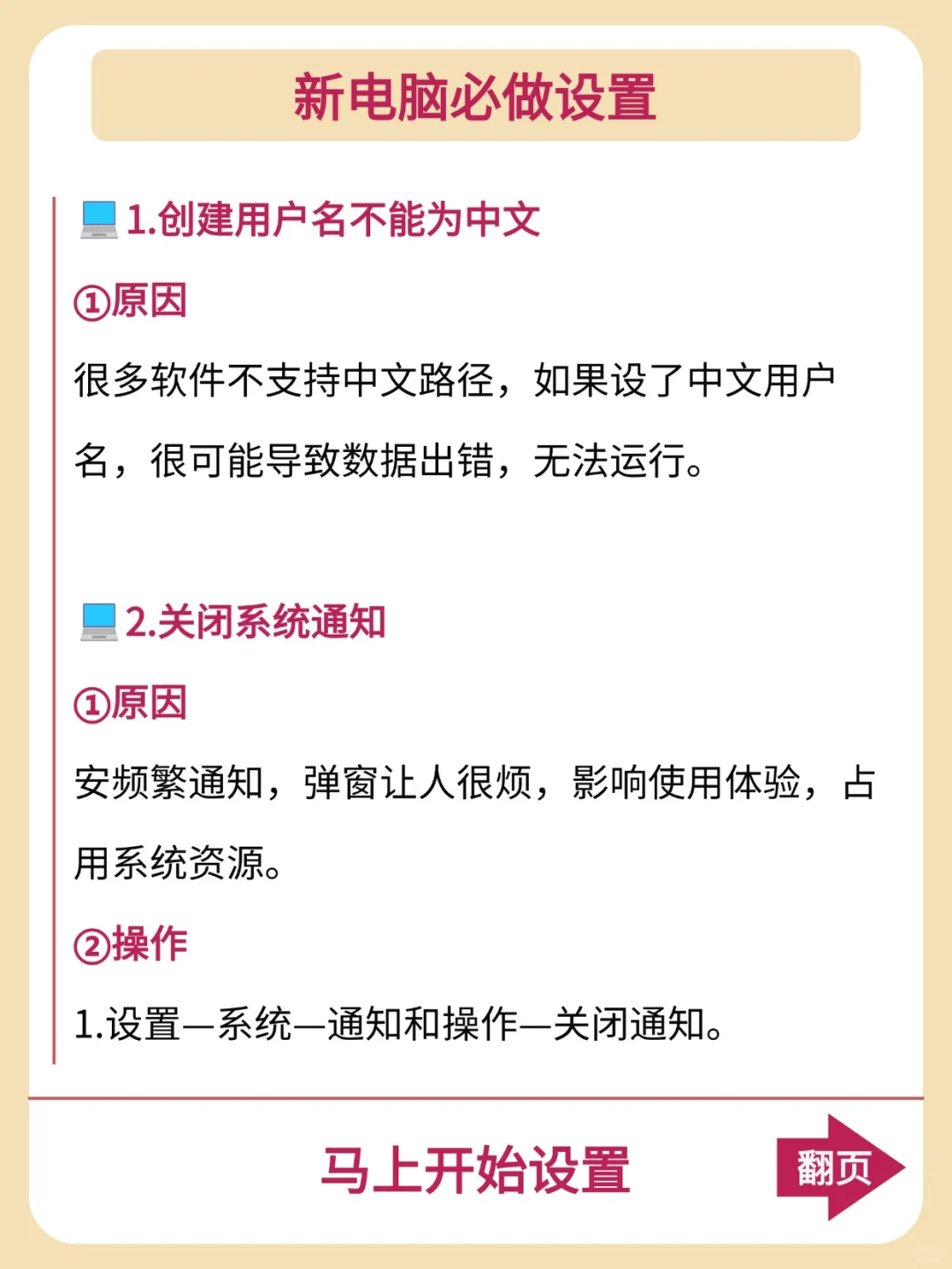 买了新电脑，这么做让你的电脑永保流畅！