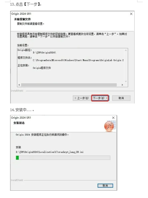 数据分析软件 Origin 2024安装包+安装教程