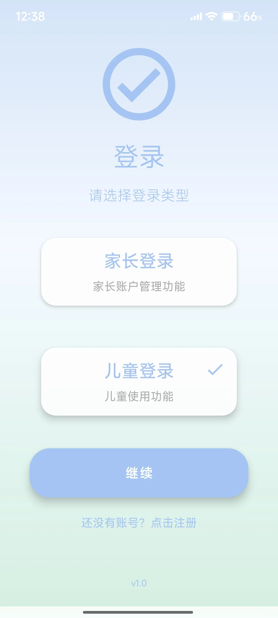 安卓app-孤独症患者
