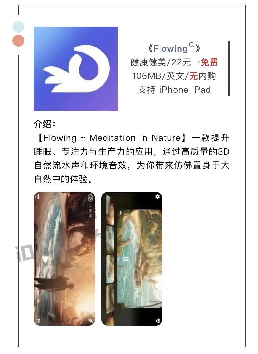 4月22日精选iOS限免软件