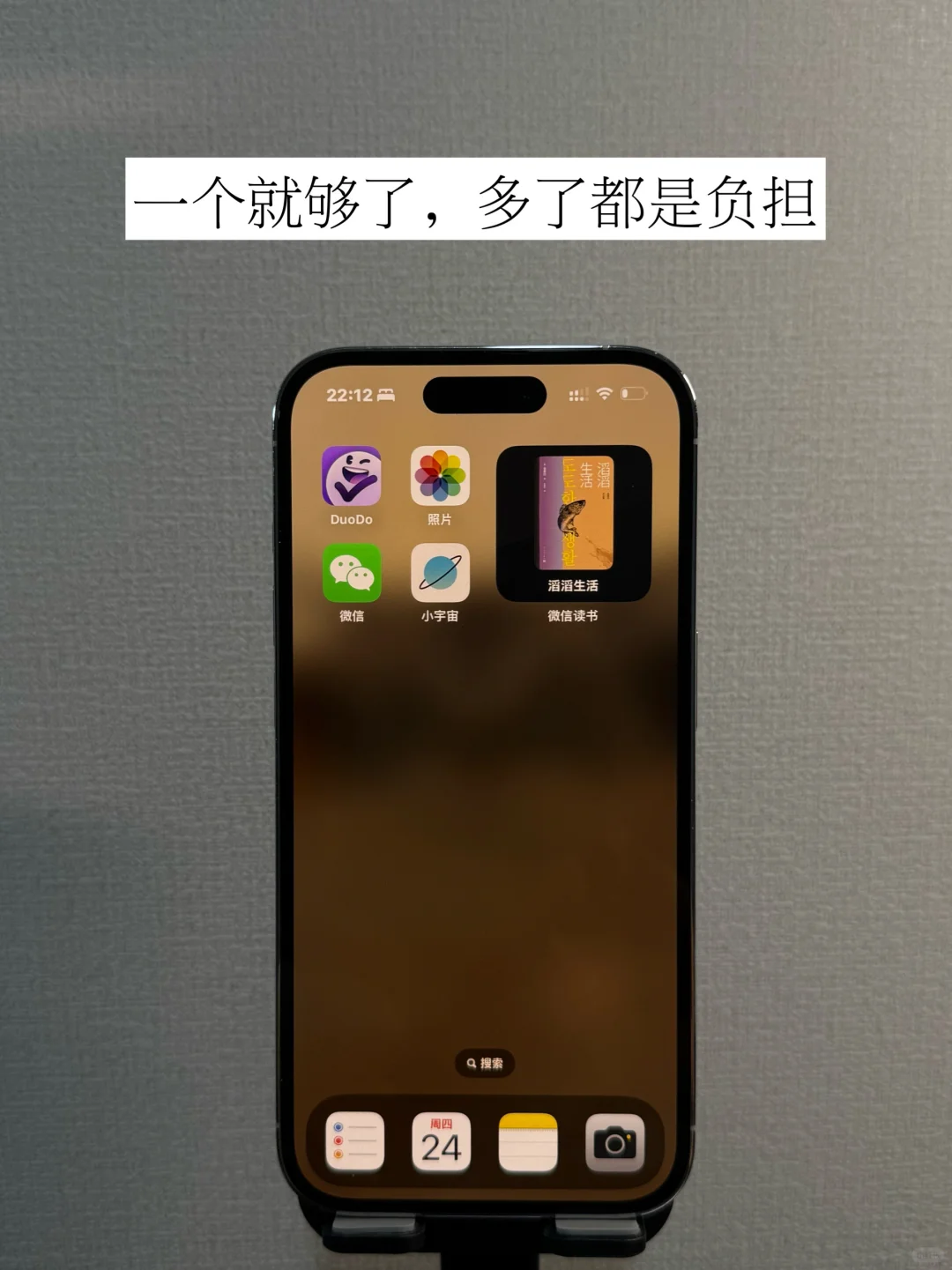 简化手机使用,一个功能只用一个App