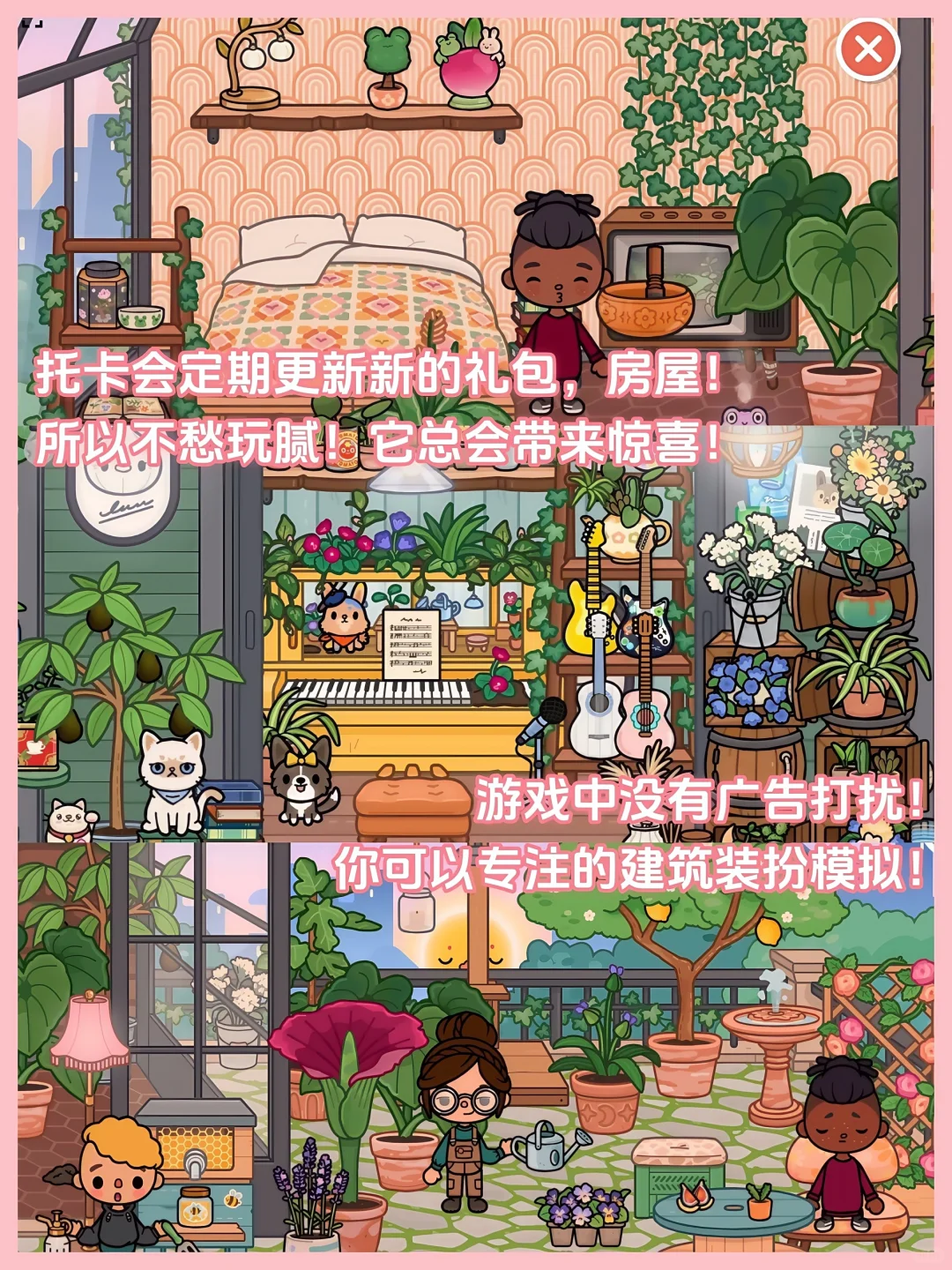 托卡世界无广告➕全内购来袭🔥支持安卓ios💕