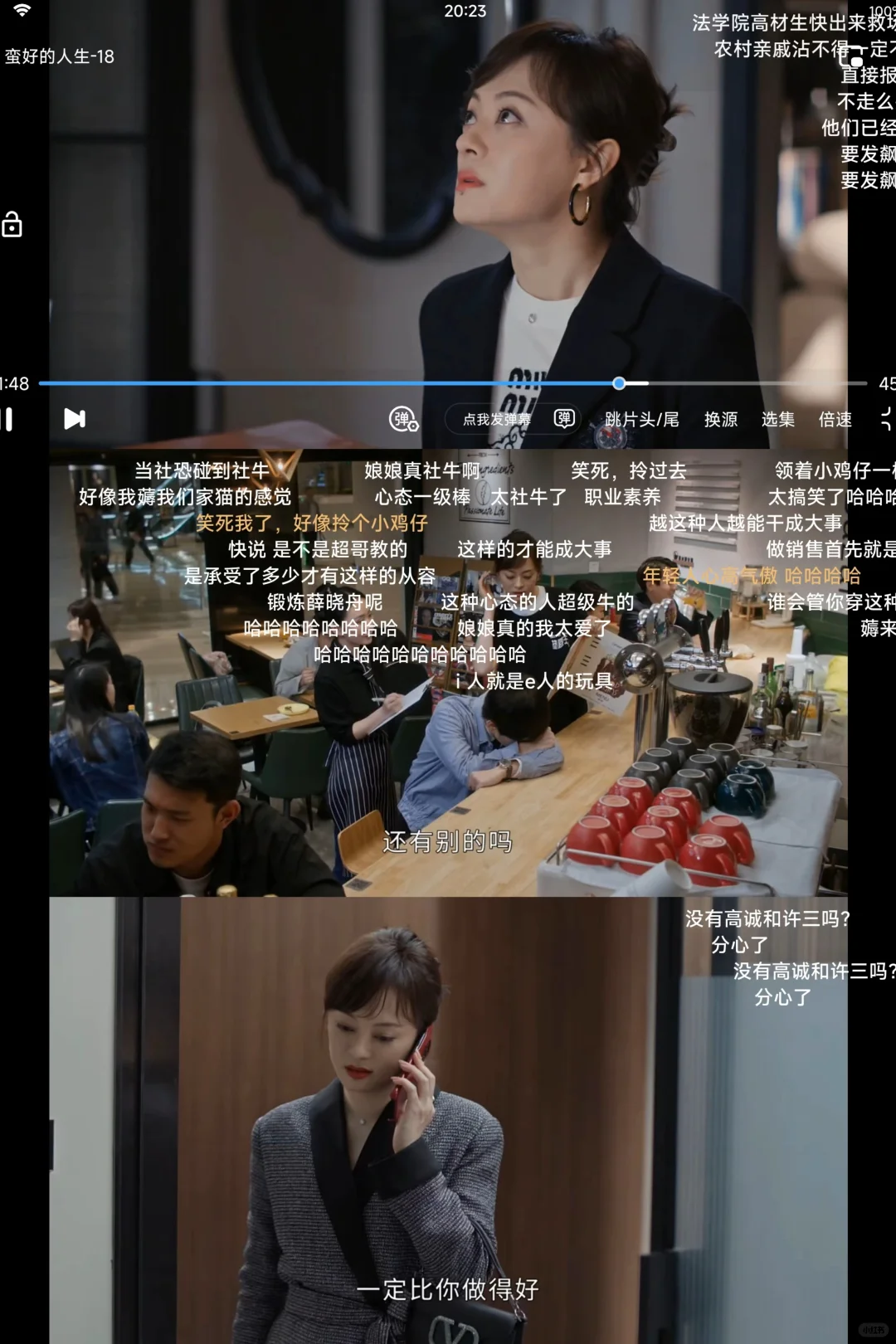 超级推荐!这个APP简直是追剧利器🔥