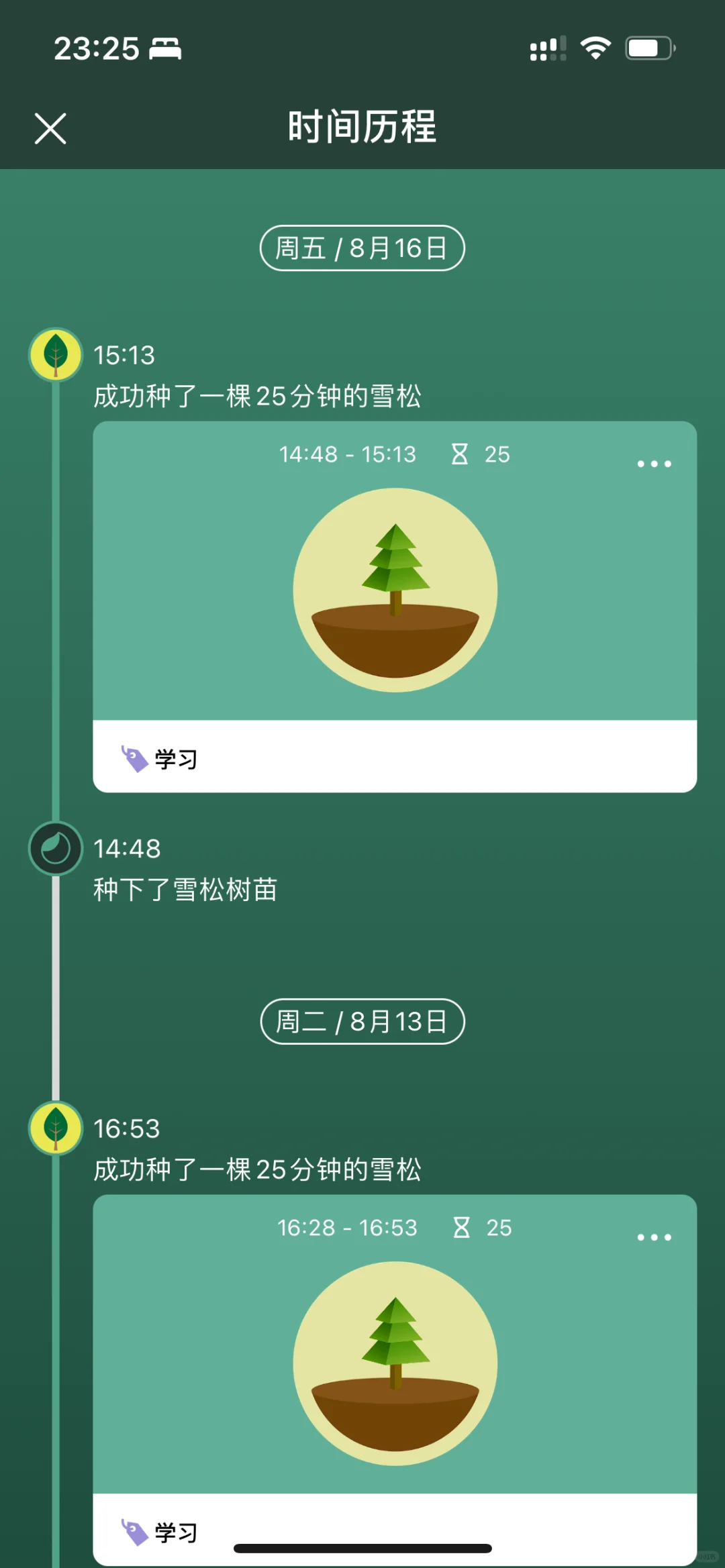 好软推荐｜Forest专注