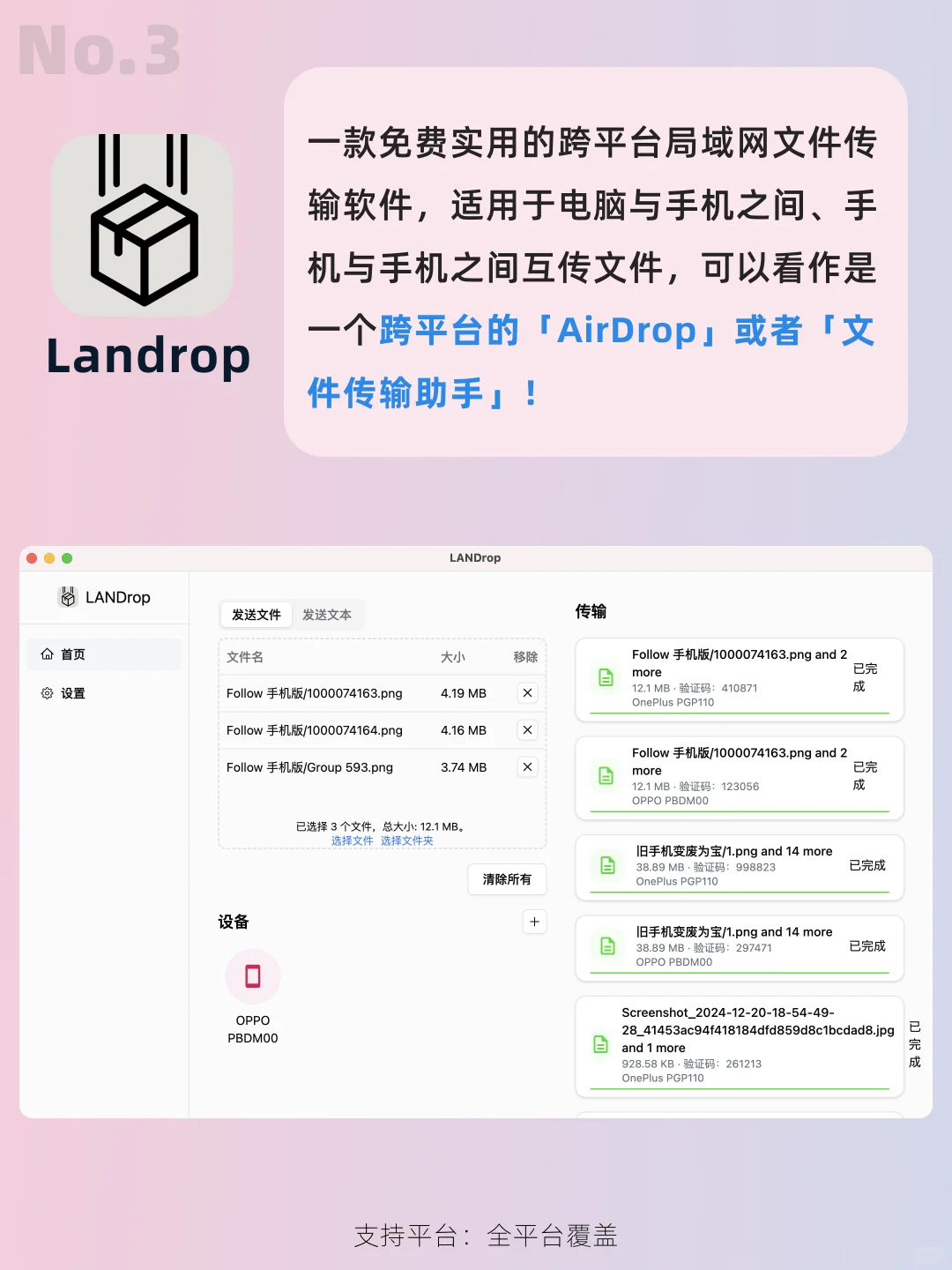 实用小众❗️装机必备❗️宝藏电脑软件合集