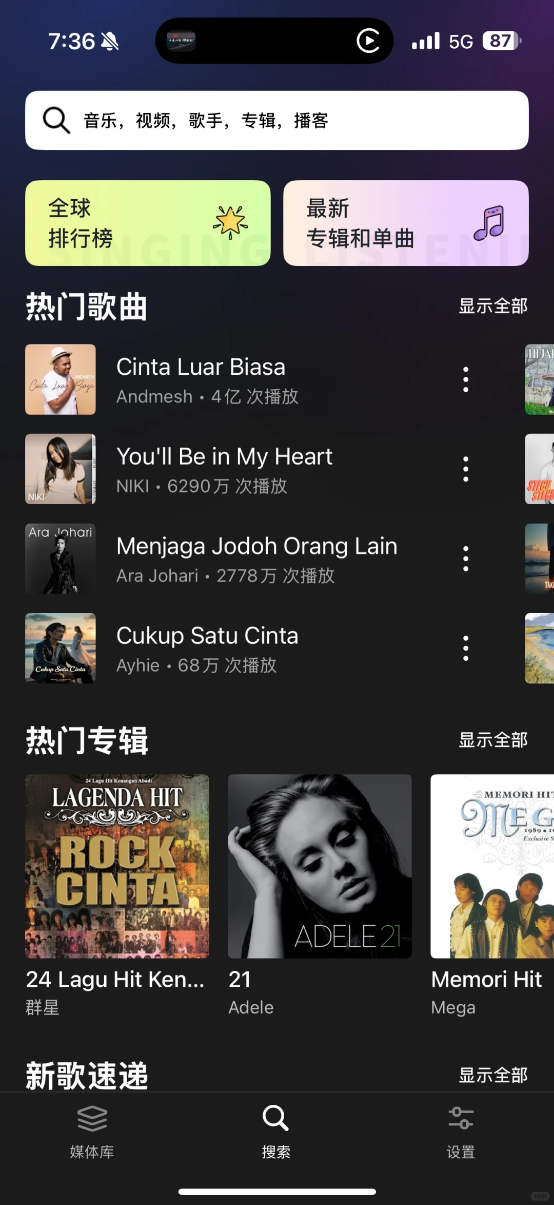 超好用的播放器🇲🇾