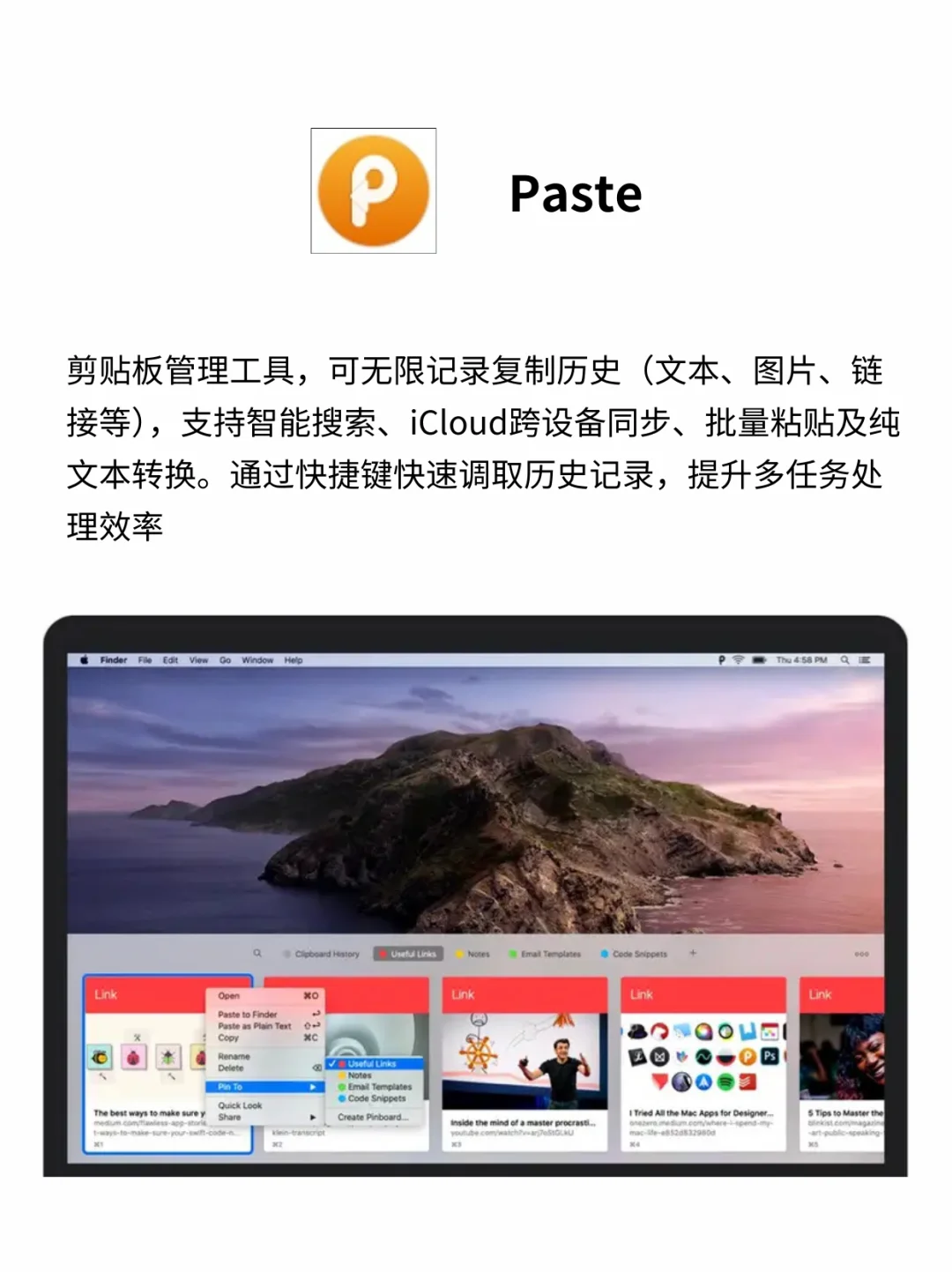 Mac电脑装机必备的6款效率APP💣