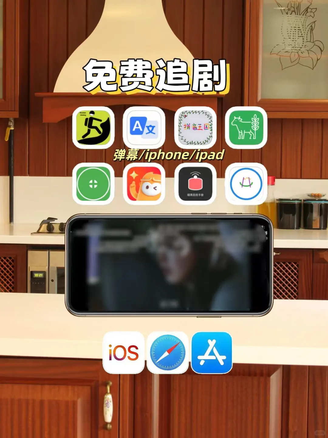 五一在家必备追剧神器（ios安卓）