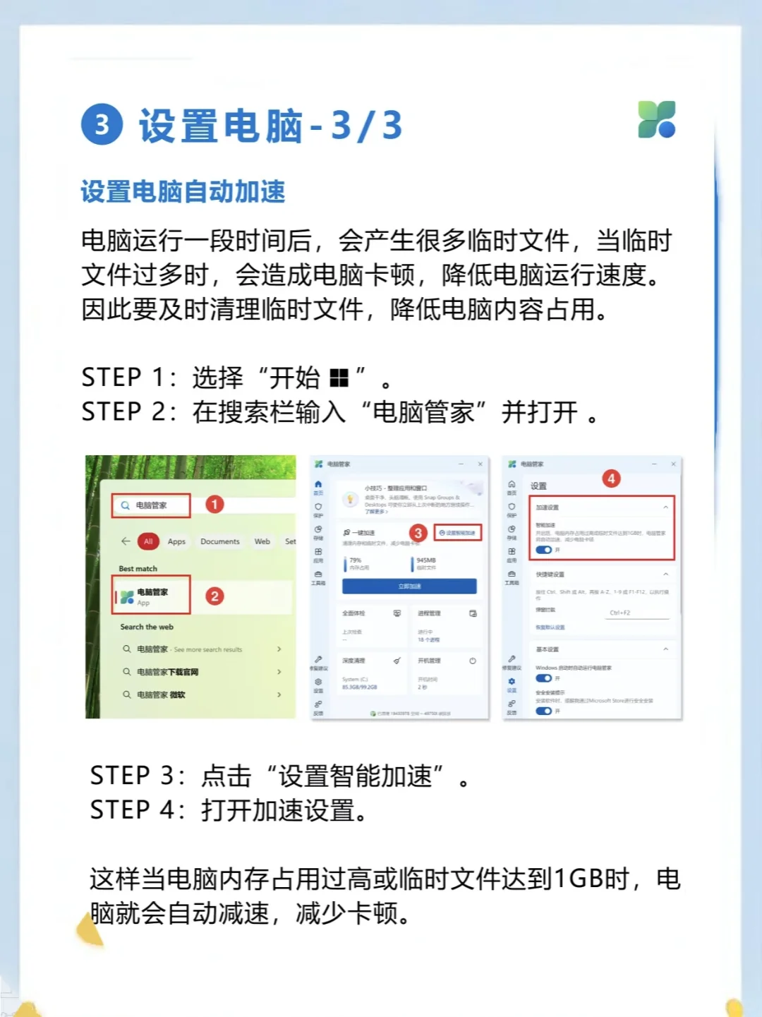 快码住!每天学习一点点电脑🖥️知识