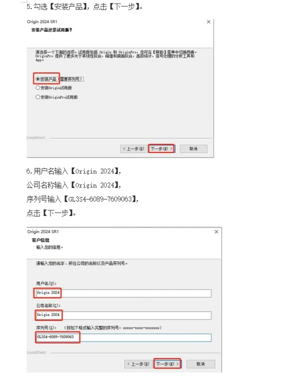 数据分析软件 Origin 2024安装包+安装教程