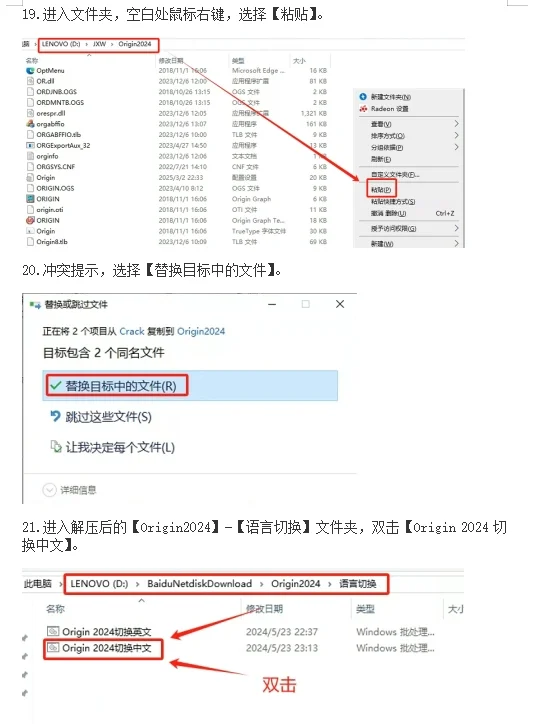 数据分析软件 Origin 2024安装包+安装教程