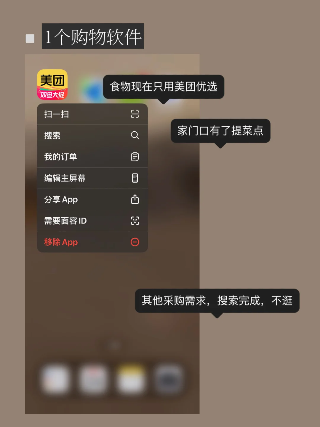 简化手机使用,一个功能只用一个App