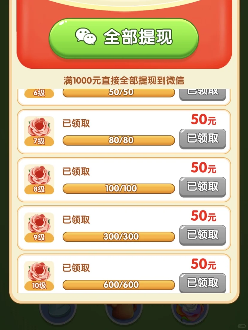 薅羊毛小游戏测评1——我想开了🙅‍♀️